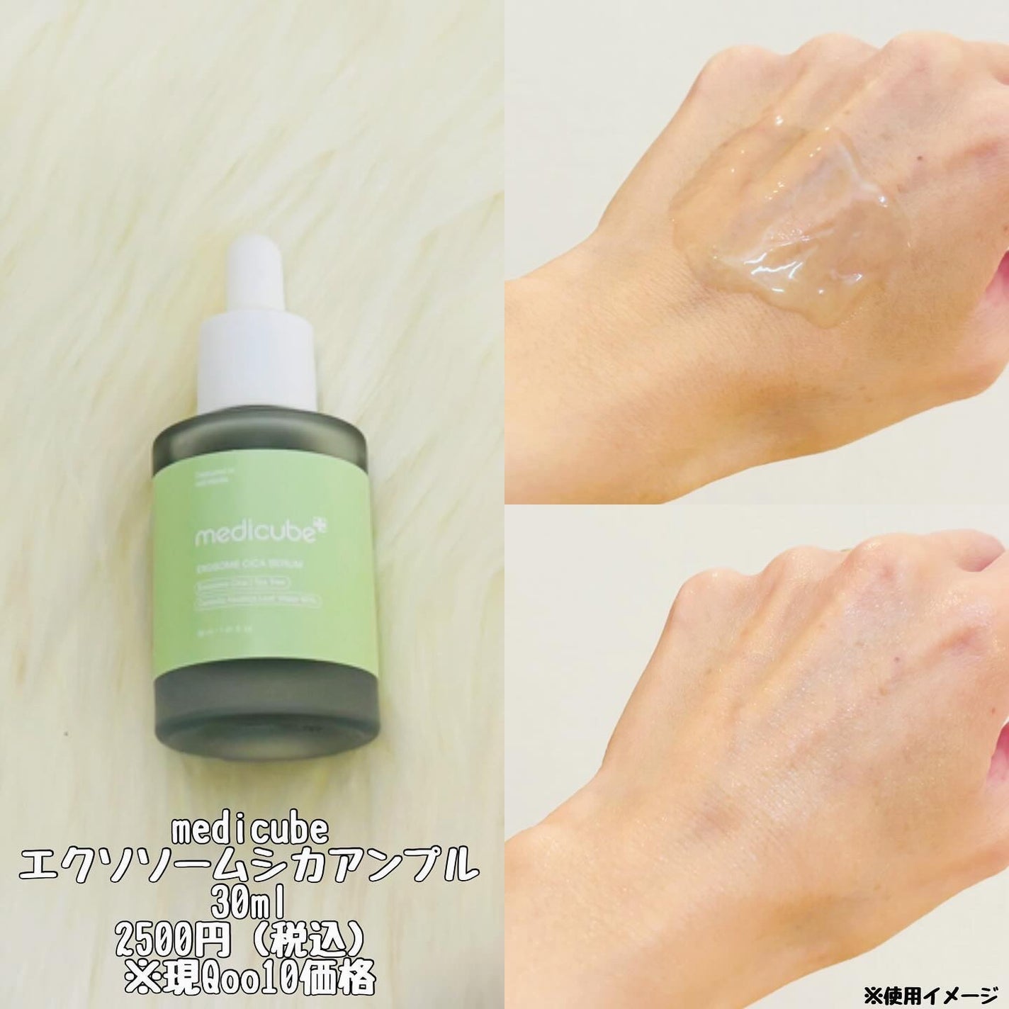 エクソソームシカセラム/MEDICUBE/美容液を使ったクチコミ(3枚目)