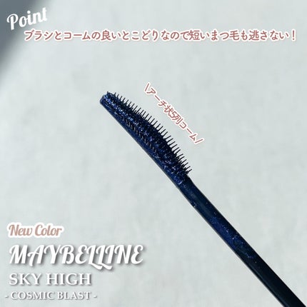 ã¹ã«ã€ã〠ã³ã¹ããã¯ãã©ã¹ã/MAYBELLINE NEW YORK/ãã¹ã«ã©ã䜿ã£ãã¯ãã³ãïŒ4æç®ïŒ