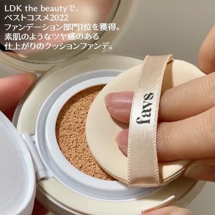 カーミンググロウアップクッションファンデーション/favs/リキッドファンデーションを使ったクチコミ(3枚目)