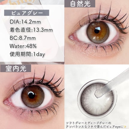 Daisy Shower 1Day/chuu LENS/ワンデー(1DAY)カラコンを使ったクチコミ(5枚目)