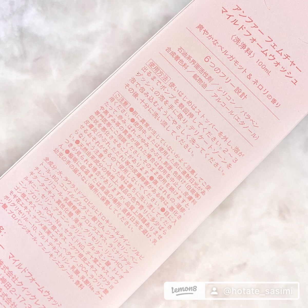 フェムチャー マイルドフォームウォッシュ/アンファー(スカルプD)/デリケートゾーンケアを使ったクチコミ(5枚目)