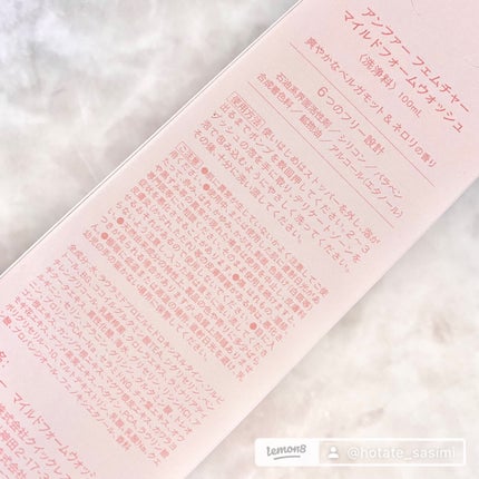 フェムチャー マイルドフォームウォッシュ/アンファー(スカルプD)/デリケートゾーンケアを使ったクチコミ(5枚目)