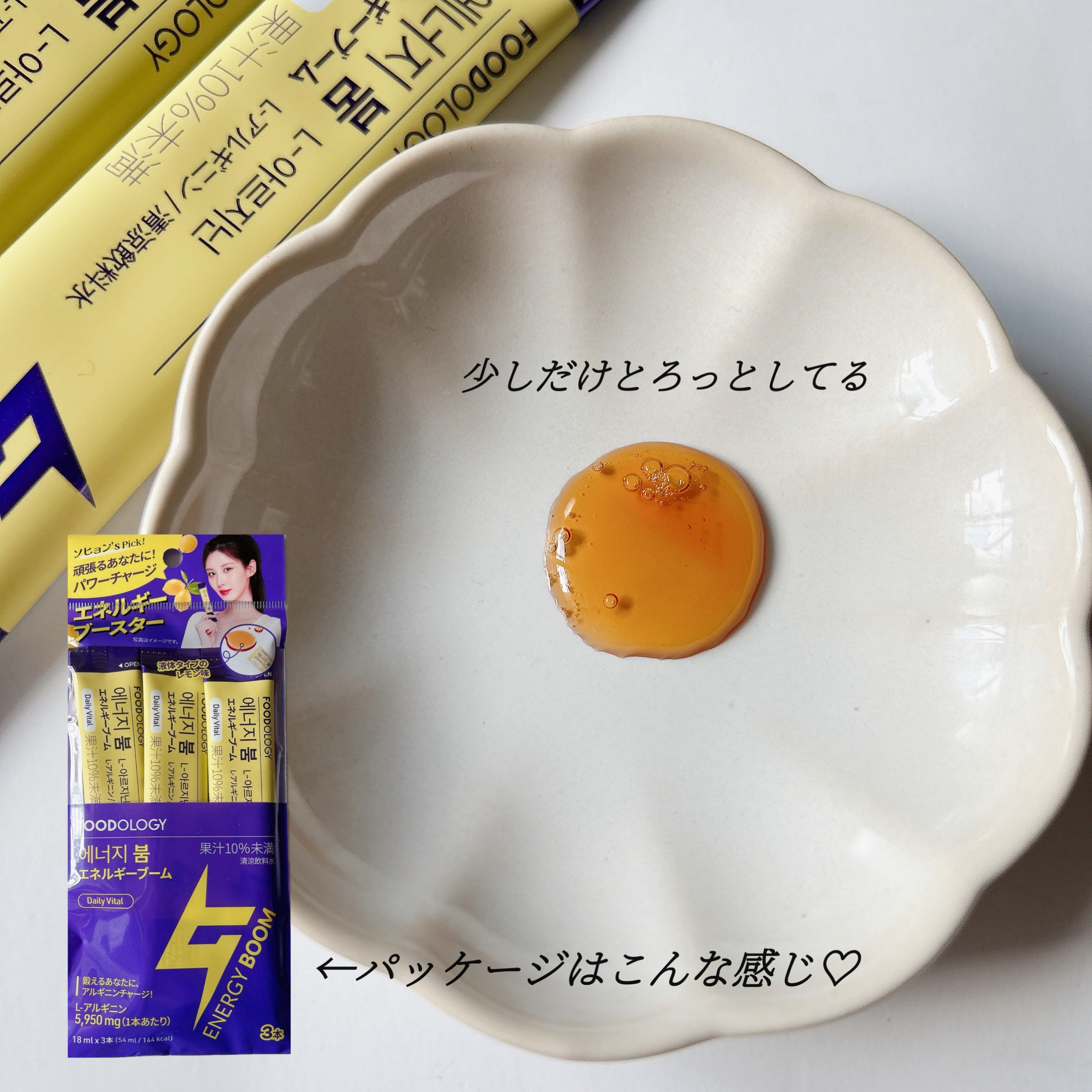 エネルギーブーム/FOODOLOGY/健康サプリメントを使ったクチコミ（2枚目）