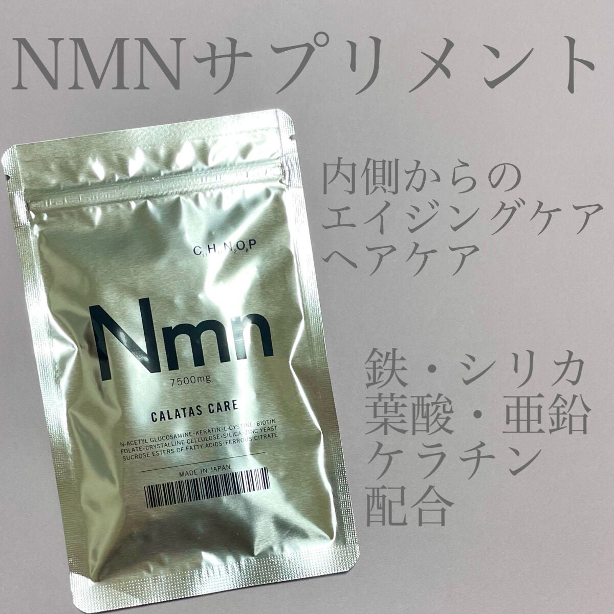 期間限定価格⭐︎95万円のNMNと同じ量⭐︎飲むダイエットサプリ✓1ヶ月