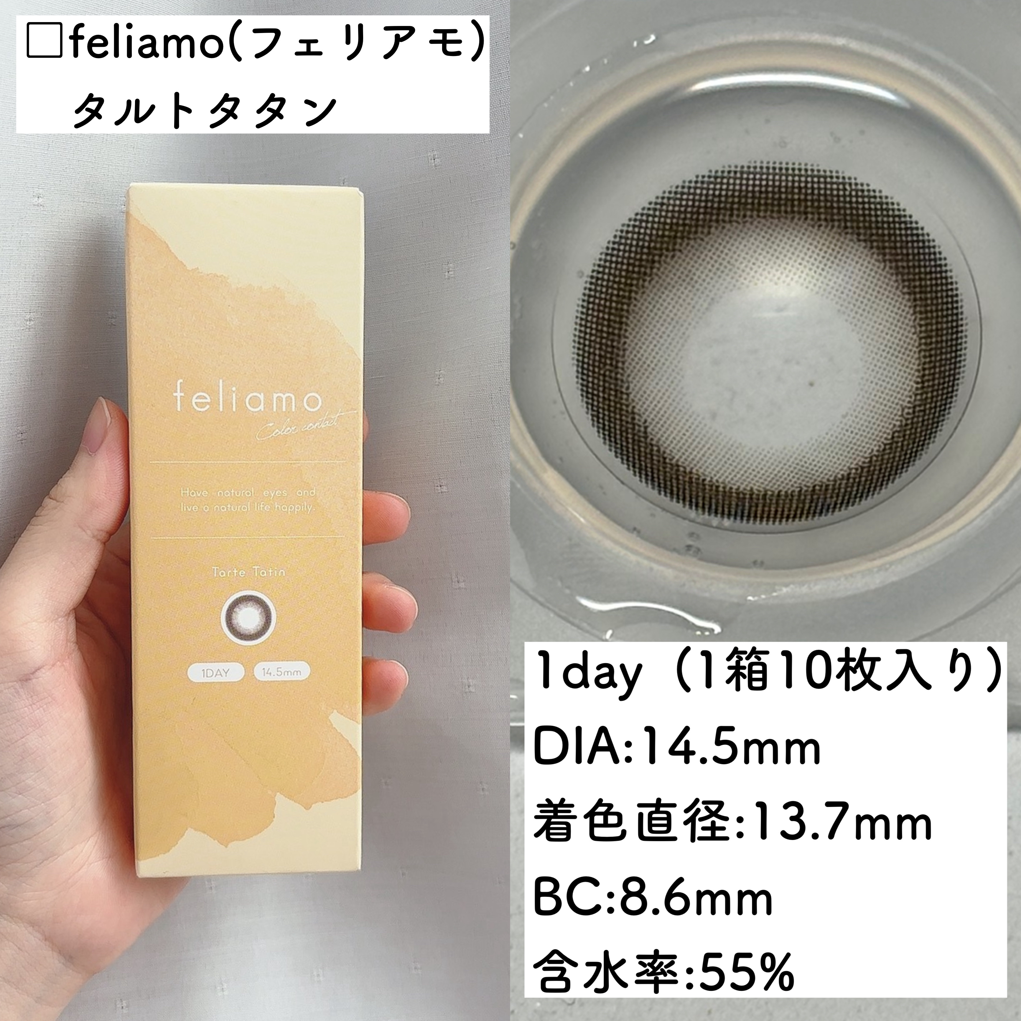 feliamo 1day/feliamo/ワンデー（１DAY）カラコンを使ったクチコミ（3枚目）