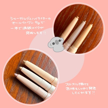 オールインワン涙袋メーカー/Colorgram/ペンシルアイライナーを使ったクチコミ(3枚目)