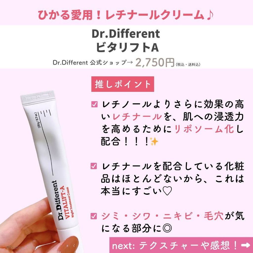 ひかる|肌悩み・成分・効果重視のスキンケア🌷 on LIPS 「他の投稿はこちらから🌟→ @korea_hikaruレチノール..」(7枚目)