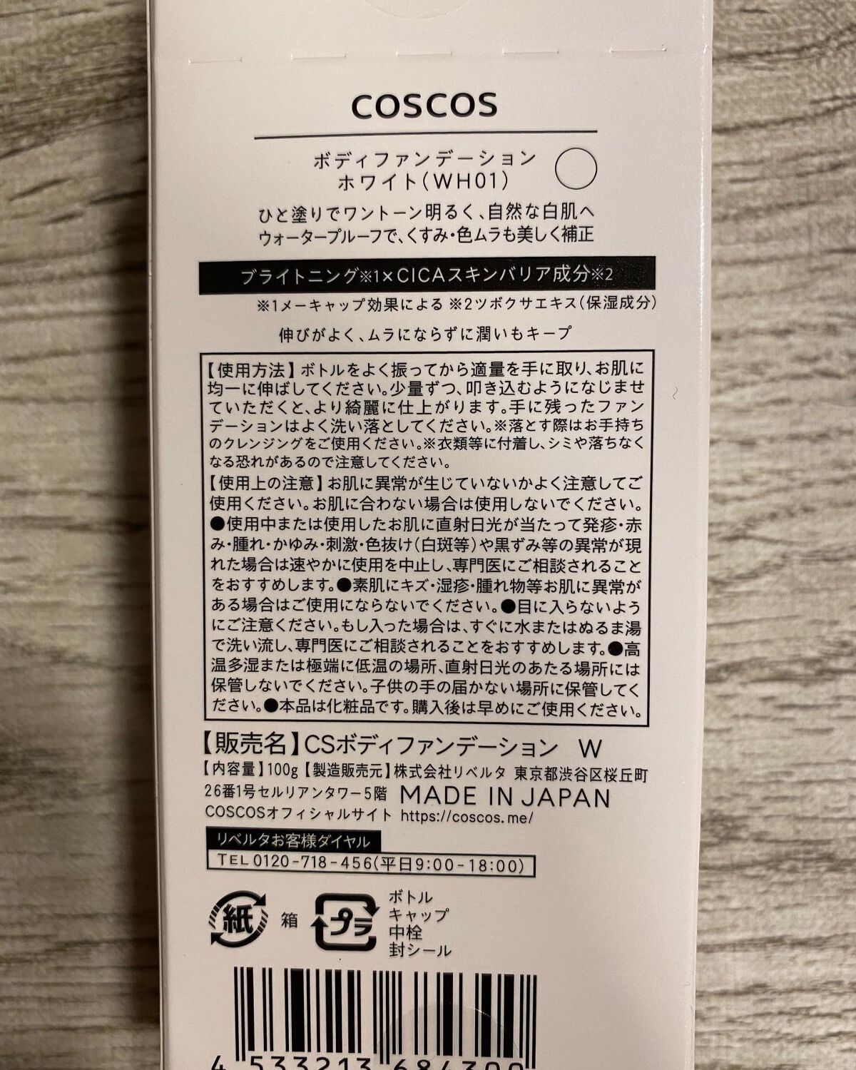 を使ったクチコミ（2枚目）