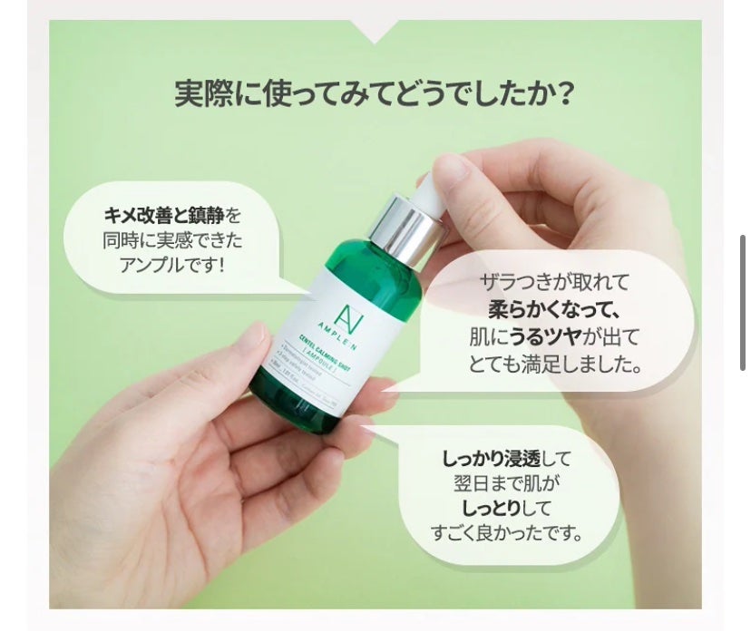 センテルカーミングショットアンプル/AMPLE:N/美容液を使ったクチコミ(3枚目)