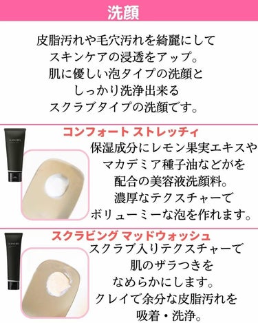 カネボウ コンフォート ストレッチィ ウォッシュ/KANEBO/洗顔フォームを使ったクチコミ（2枚目）