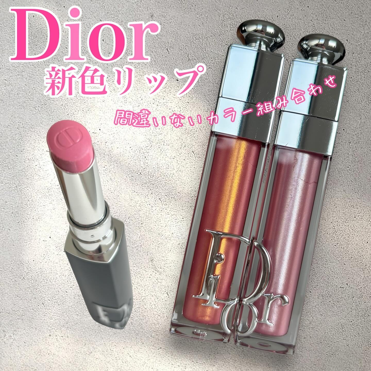 Diorの口紅・グロス・リップライナー・リップケア ディオール