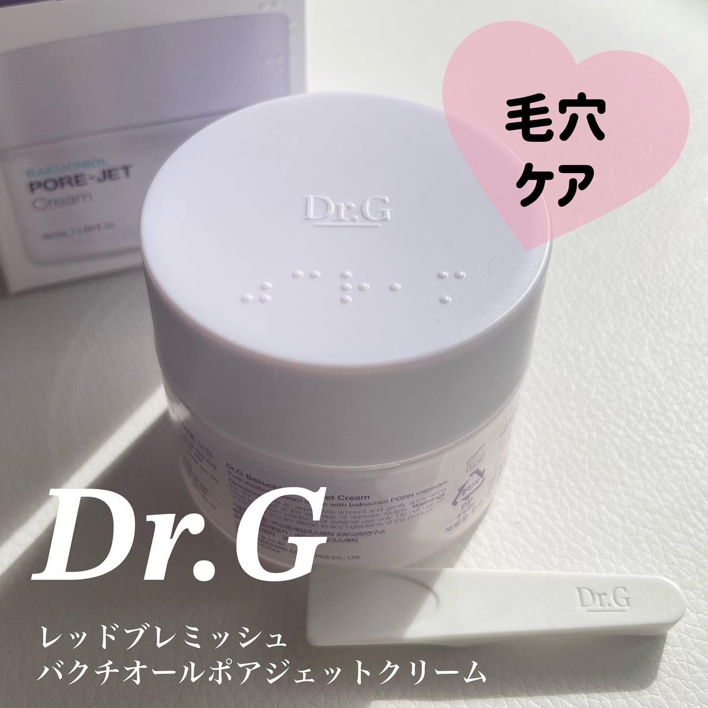 ドクタージー バクチオールポアジェットクリーム/Dr.G/フェイスクリームを使ったクチコミ(1枚目)