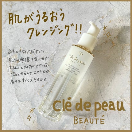 yuna フォロバします♡のクチコミ「お気に入りのクレンジング
クレ・ド・ポー ボーテ
オーミセラーデマキアントヴィサージュ〈メイ.....」(1枚目)