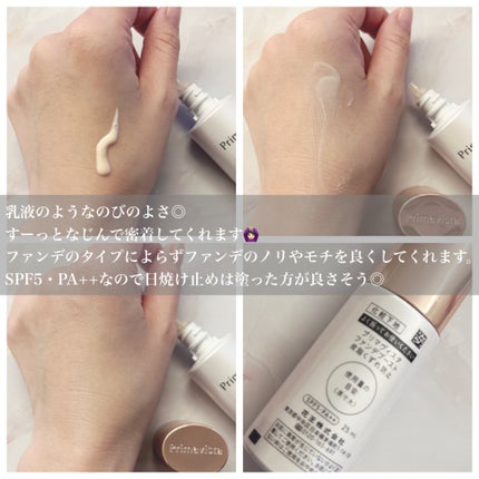 スキンプロテクトベース<皮脂くずれ防止>/プリマヴィスタ/化粧下地を使ったクチコミ(2枚目)
