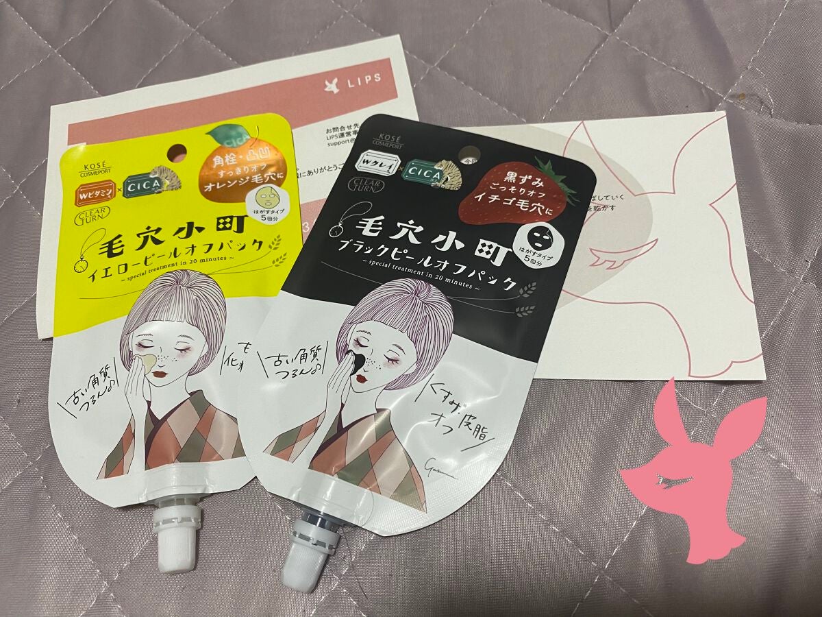 毛穴小町 ブラックピールオフパック/クリアターン/ピーリングを使ったクチコミ(3枚目)