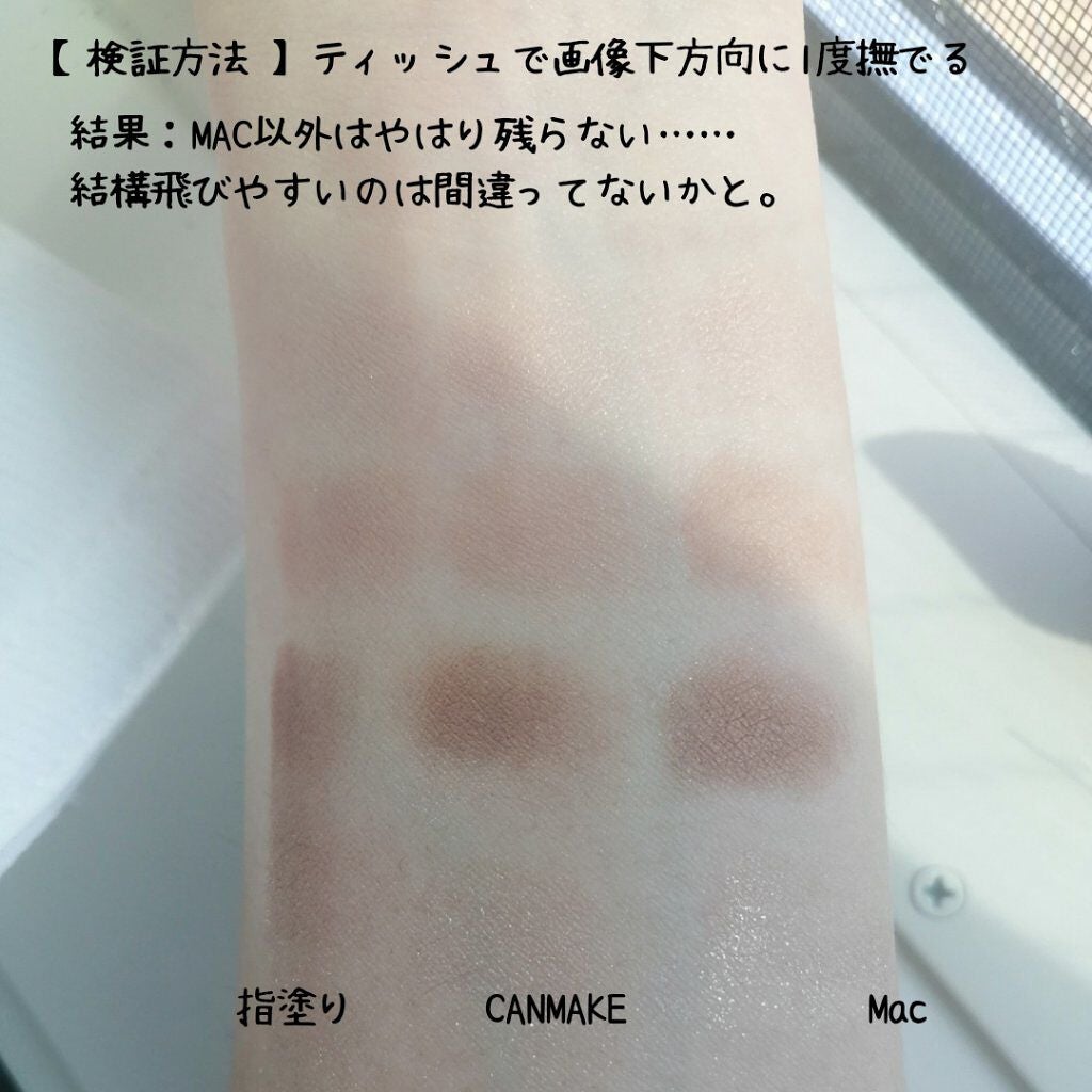 アイシャドウベース/キャンメイク/アイシャドウベースを使ったクチコミ(4枚目)