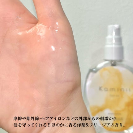 Kaminii ヘアオイル 洗い流さないトリートメント パーフェクトリッチヘアオイル/Kaminii/ヘアオイルを使ったクチコミ(3枚目)