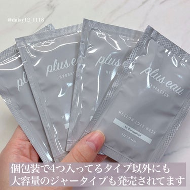 メロウリュクスマスク ジャータイプ/plus eau/洗い流すヘアトリートメントを使ったクチコミ（3枚目）