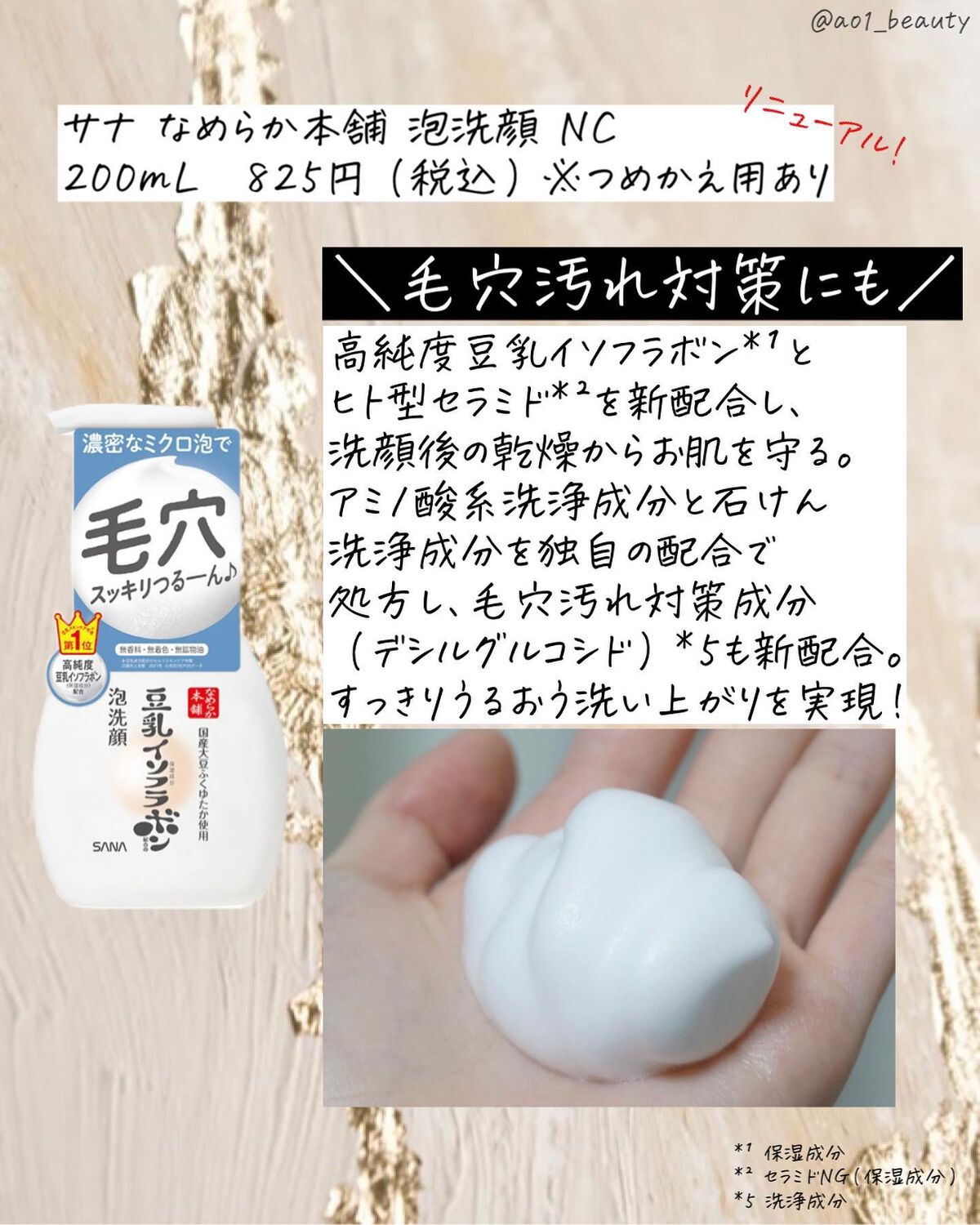 クレンジングミルク NC/なめらか本舗/ミルククレンジングを使ったクチコミ(3枚目)