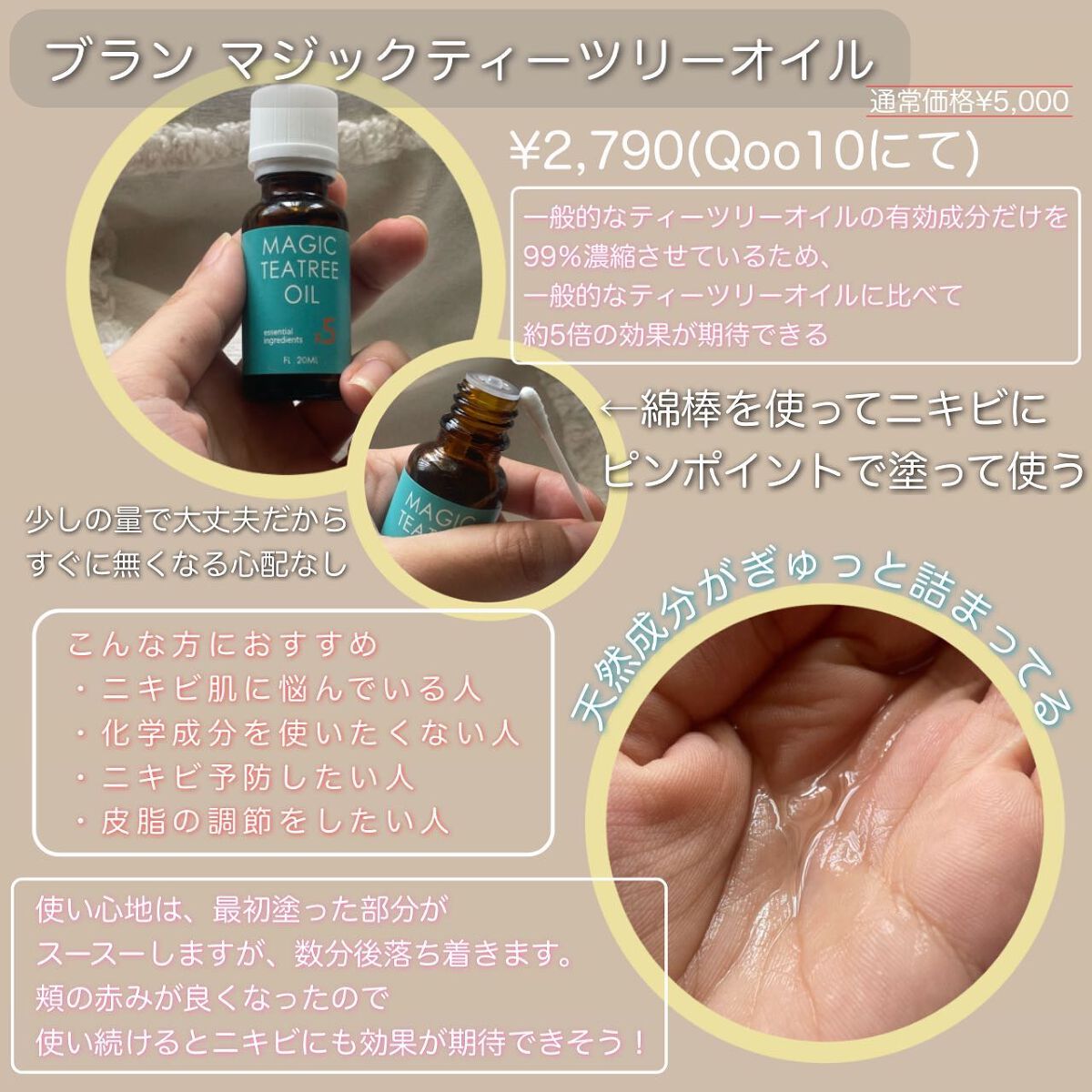 マジックカタツムリクリーム/ブラン/フェイスクリームを使ったクチコミ(4枚目)