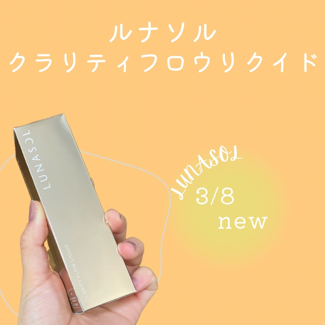 クラリティフロウリクイド/LUNASOL/リキッドファンデーションを使ったクチコミ(1枚目)