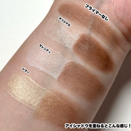 エクスパート カラー プライマー フォー アイズ/VDL/化粧下地を使ったクチコミ(8枚目)