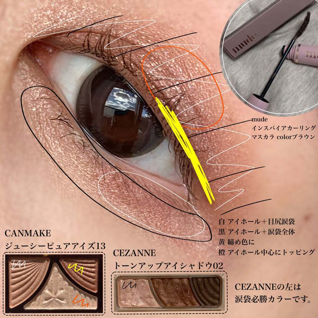 ジューシーピュアアイズ/キャンメイク/アイシャドウパレットを使ったクチコミ（2枚目）