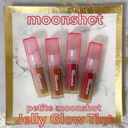 プチムーンショットジェリーグロウティント/moonshot/リップティントを使ったクチコミ(1枚目)