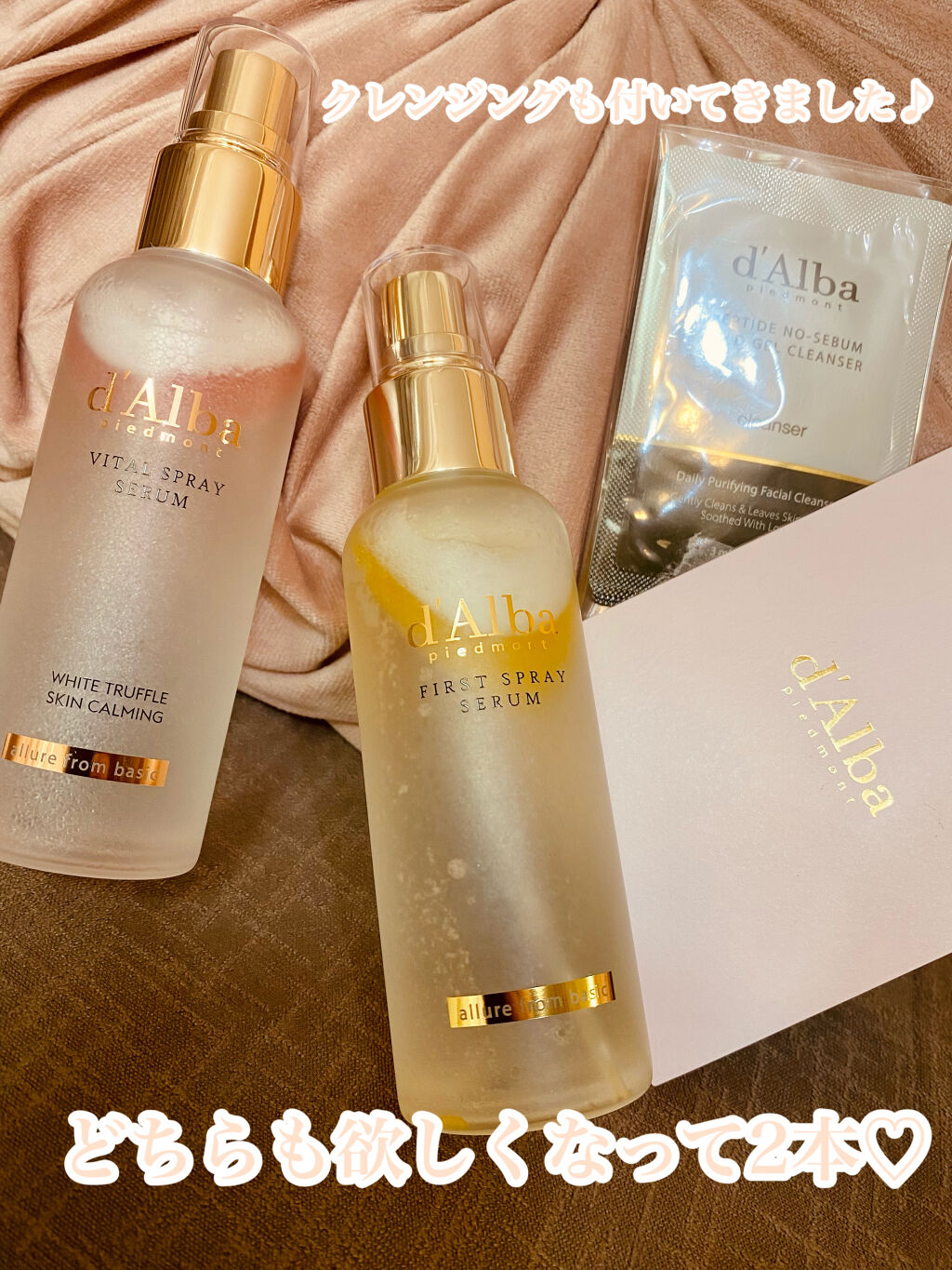 ダルバ ホワイトトリュフバイタルスプレーセラム/ダルバ/ミスト状化粧水を使ったクチコミ（2枚目）