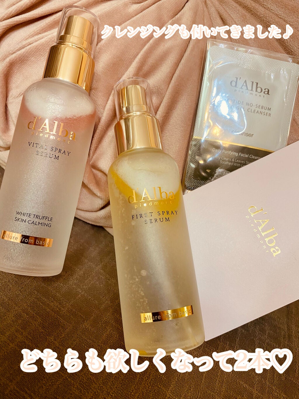 ダルバ ホワイトトリュフファーストスプレーセラム/ダルバ/ミスト状化粧水を使ったクチコミ(2枚目)