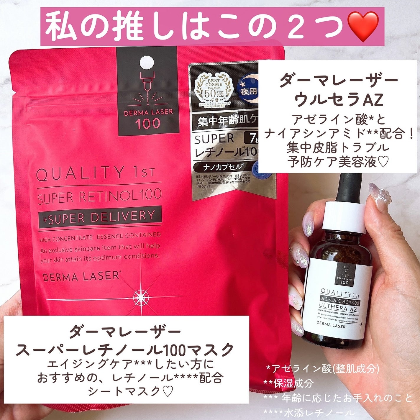ダーマレーザー スーパーレチノール100マスク/クオリティファースト/シートマスク・パックを使ったクチコミ(7枚目)