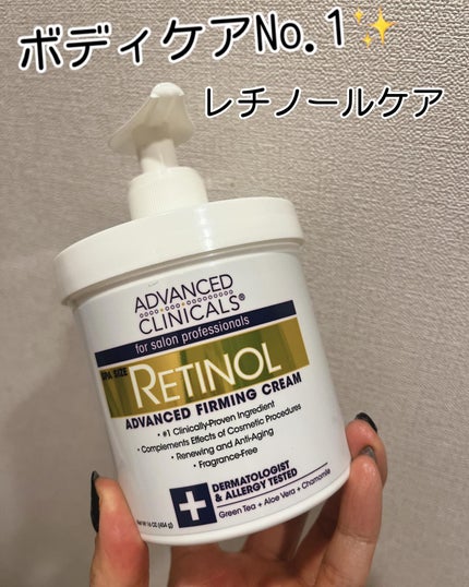 レチノールアドバンスドファーミングクリーム/ADVANCED CLINICALS/ボディクリームを使ったクチコミ(1枚目)