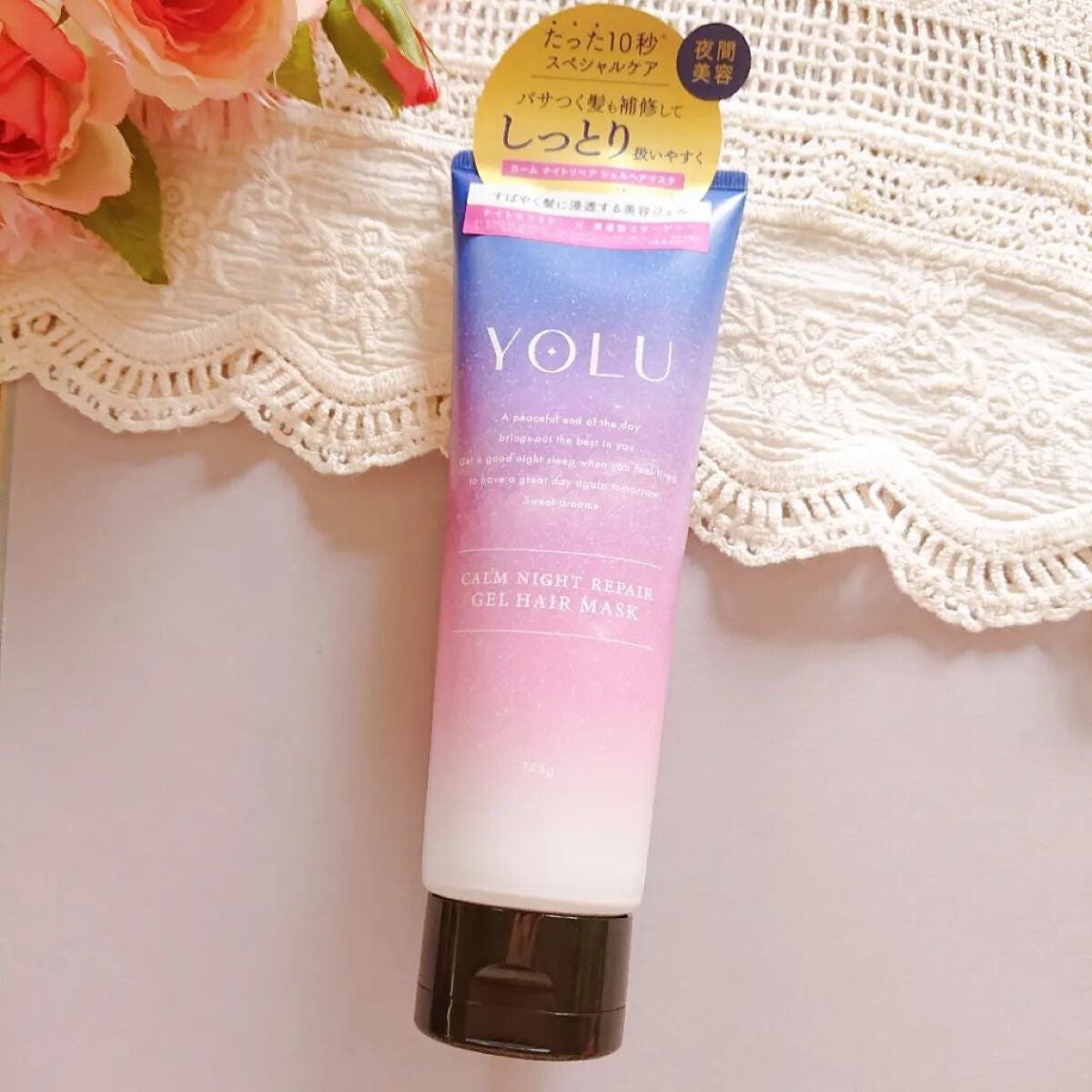 カームナイトリペアジェルヘアマスク/YOLU/ヘアマスク・ヘアパックを使ったクチコミ(1枚目)