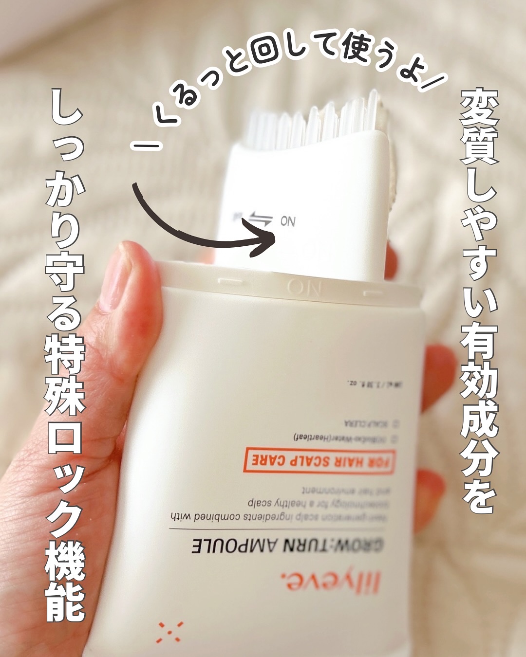 グローターン 100ml/リリーイブ/頭皮ローションを使ったクチコミ（3枚目）