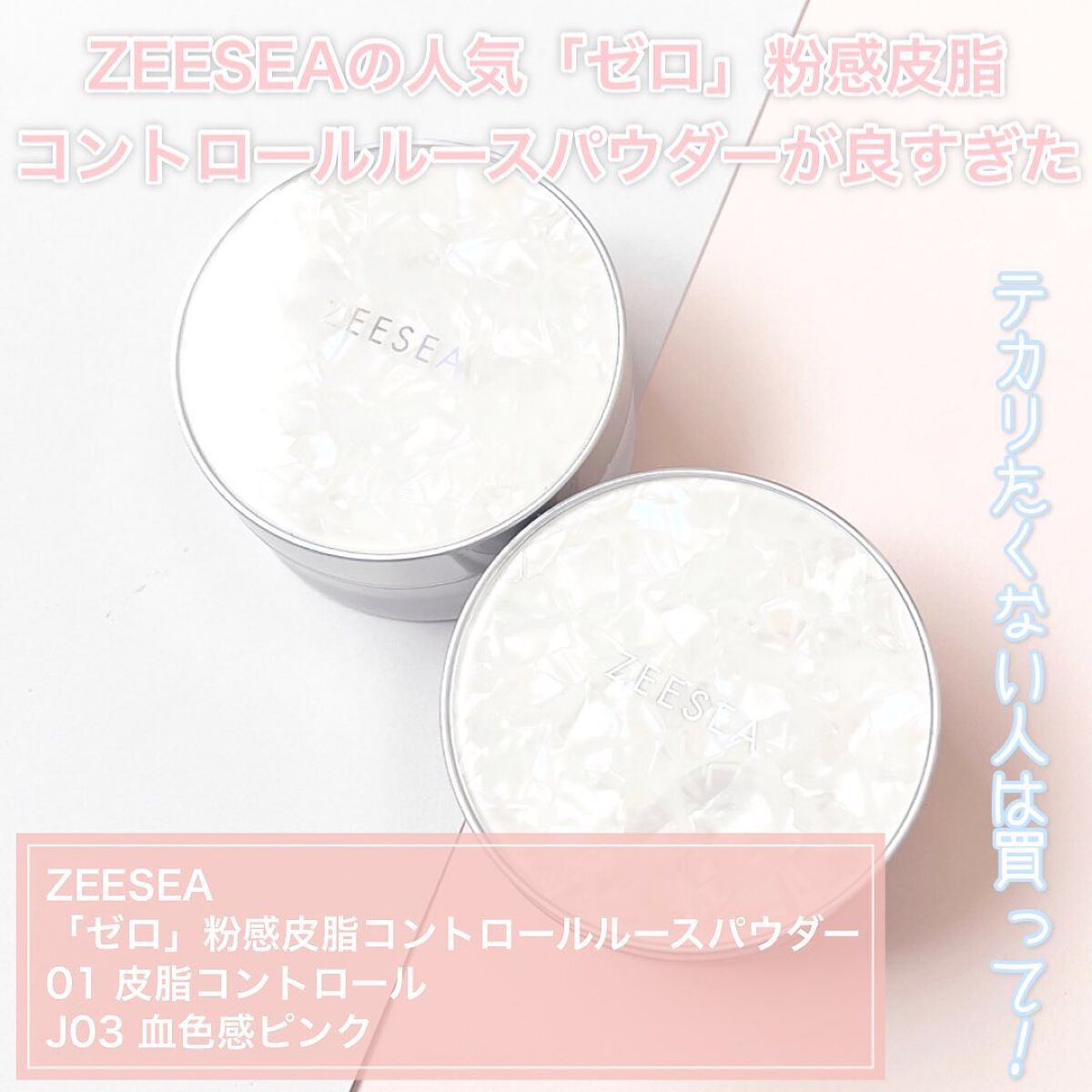 ZEESEA 「ゼロ」粉感皮脂コントロールルースパウダー/ZEESEA/ルースパウダーを使ったクチコミ（2枚目）