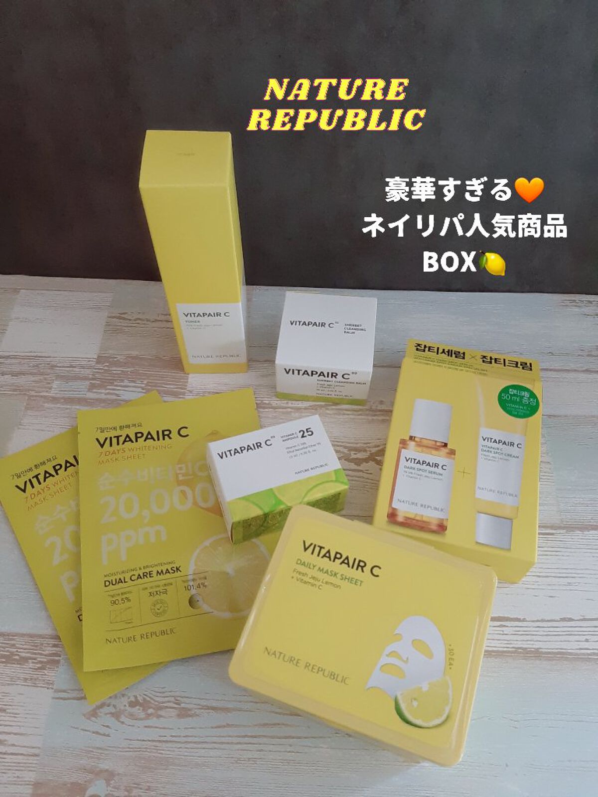 みぃ on LIPS 「NATUREREPUBLIC@naturerepublic_j..」(1枚目)