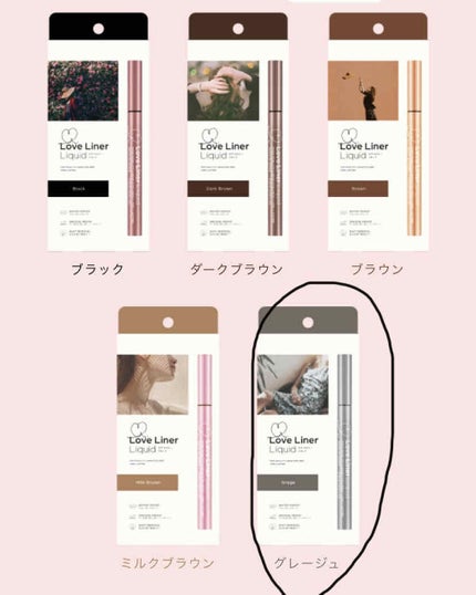 ラブ・ライナー リキッドアイライナーR3/ラブ・ライナー/リキッドアイライナーを使ったクチコミ(1枚目)