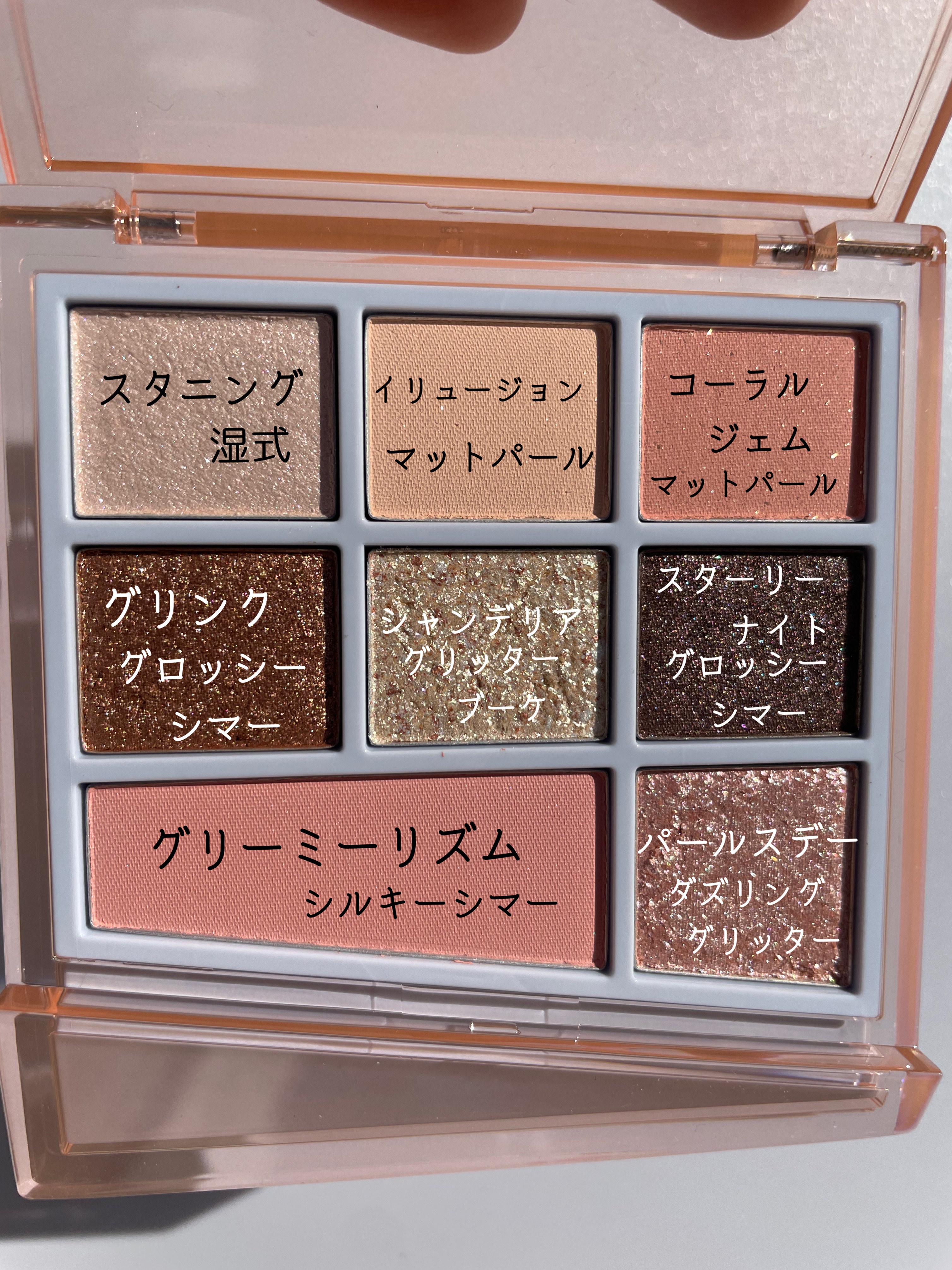 シャンデリアエディション(アイシャドウ/リップグロス) アイシャドウパレット　シャンデリア/espoir/メイクアップキットを使ったクチコミ（2枚目）