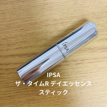 ザ・タイムR デイエッセンススティック/IPSA/美容液を使ったクチコミ（1枚目）