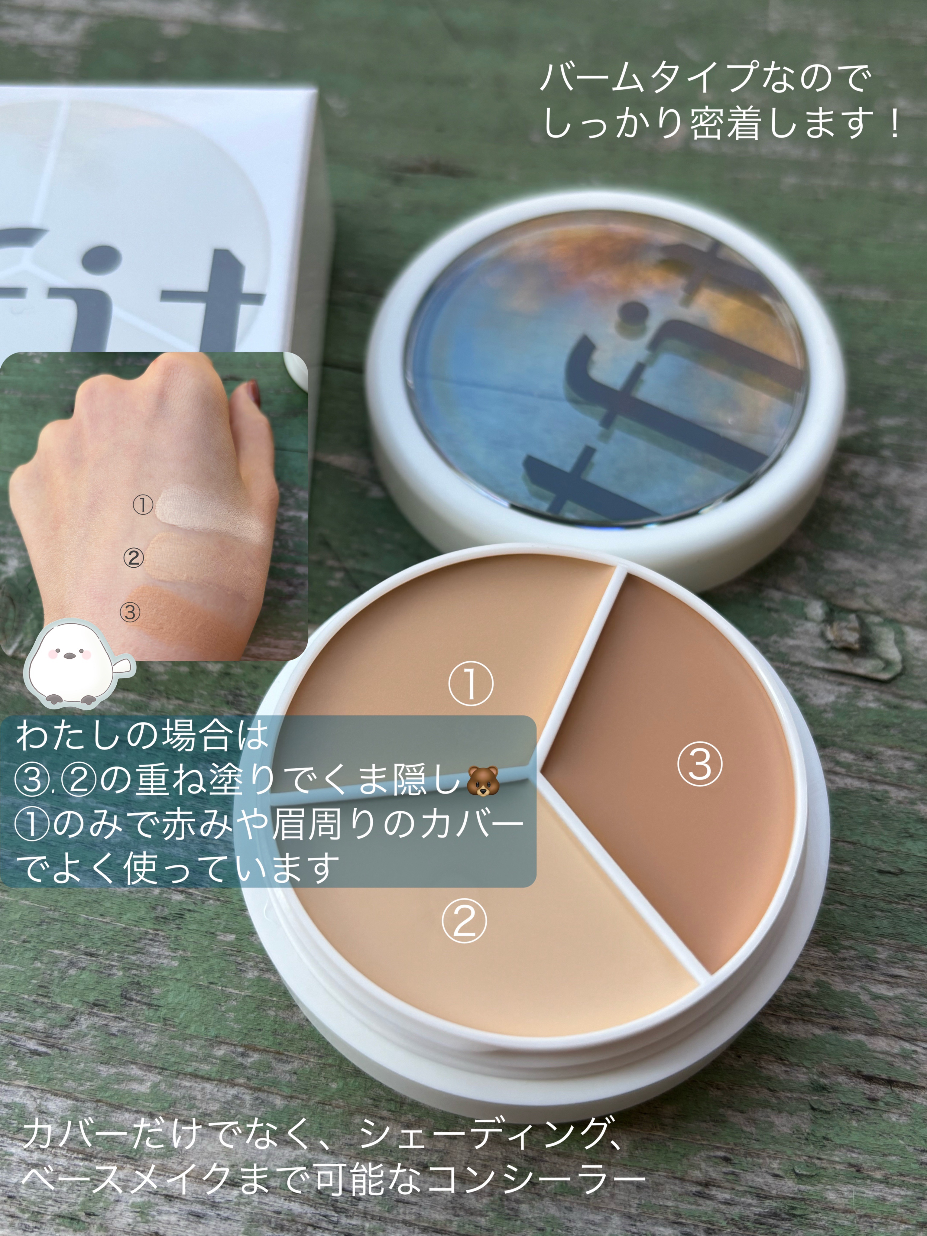 カバーアッププロコンシーラー/TFIT/パレットコンシーラーを使ったクチコミ（2枚目）