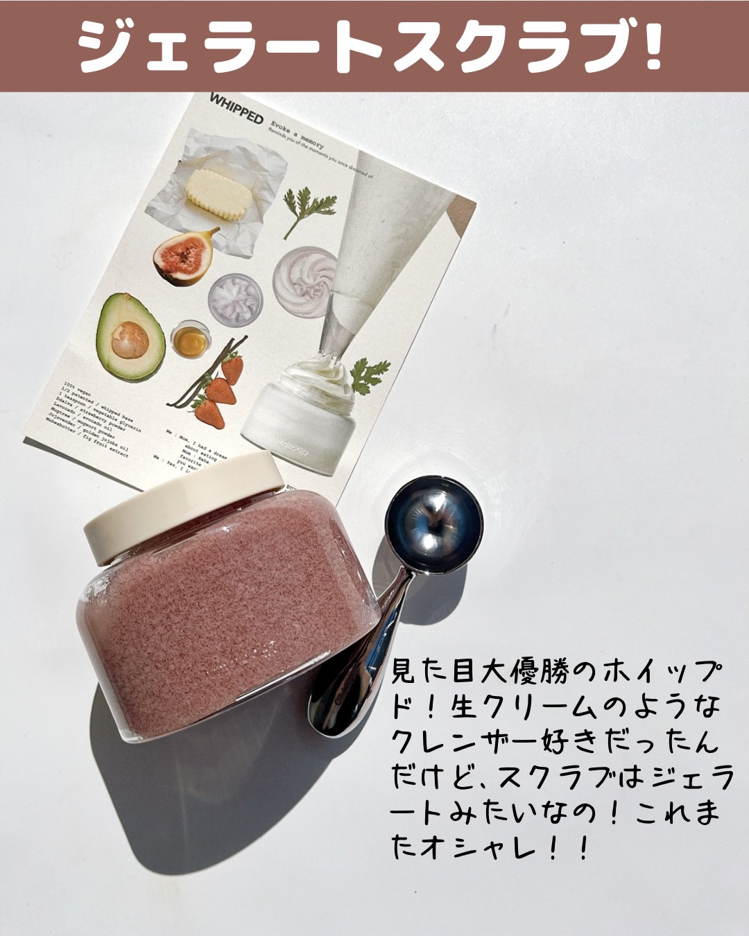 ホイップドヴィーガンパックスクラブ ムファバター（肌バリア機能回復）/WHIPPED/スクラブ・ゴマージュを使ったクチコミ（2枚目）