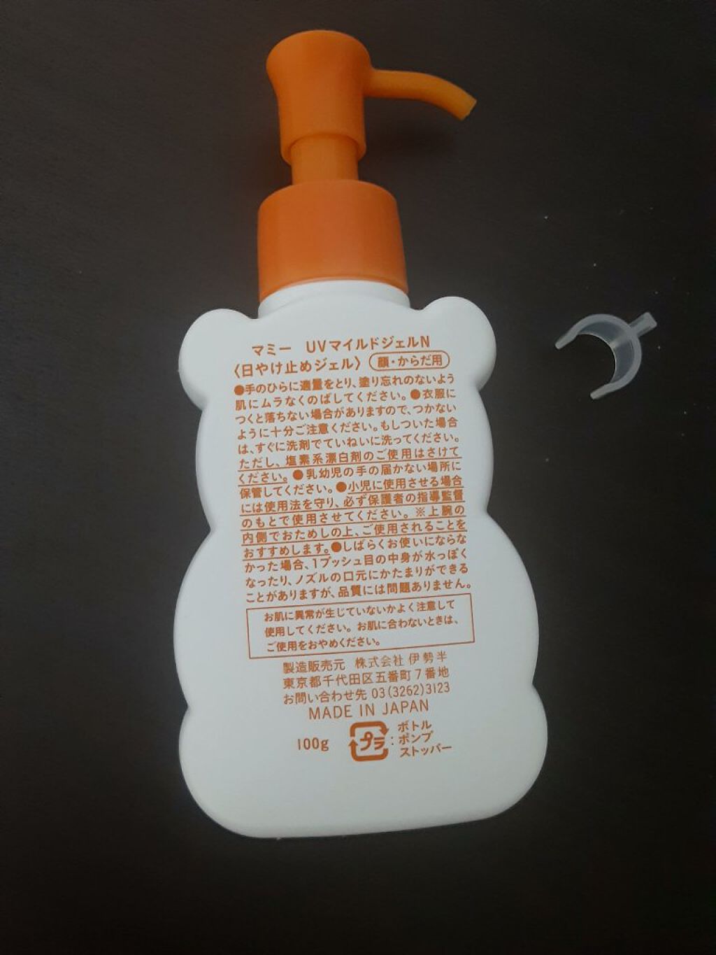 UVマイルドジェルN/マミー/日焼け止めジェルを使ったクチコミ（2枚目）