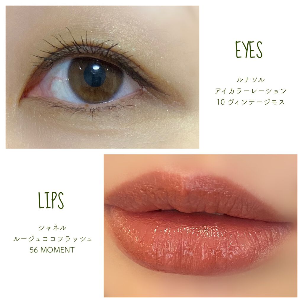 アイカラーレーション/LUNASOL/アイシャドウパレットを使ったクチコミ（2枚目）