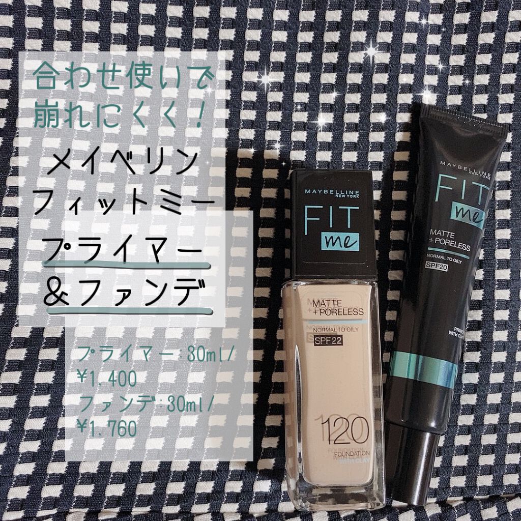 フィットミー リキッドファンデーション R/MAYBELLINE NEW YORK/リキッドファンデーションを使ったクチコミ(1枚目)