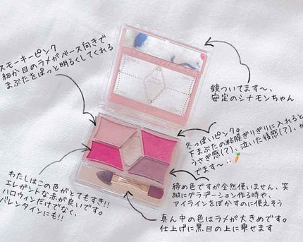 【旧品】パーフェクトスタイリストアイズ/キャンメイク/アイシャドウパレットを使ったクチコミ(2枚目)