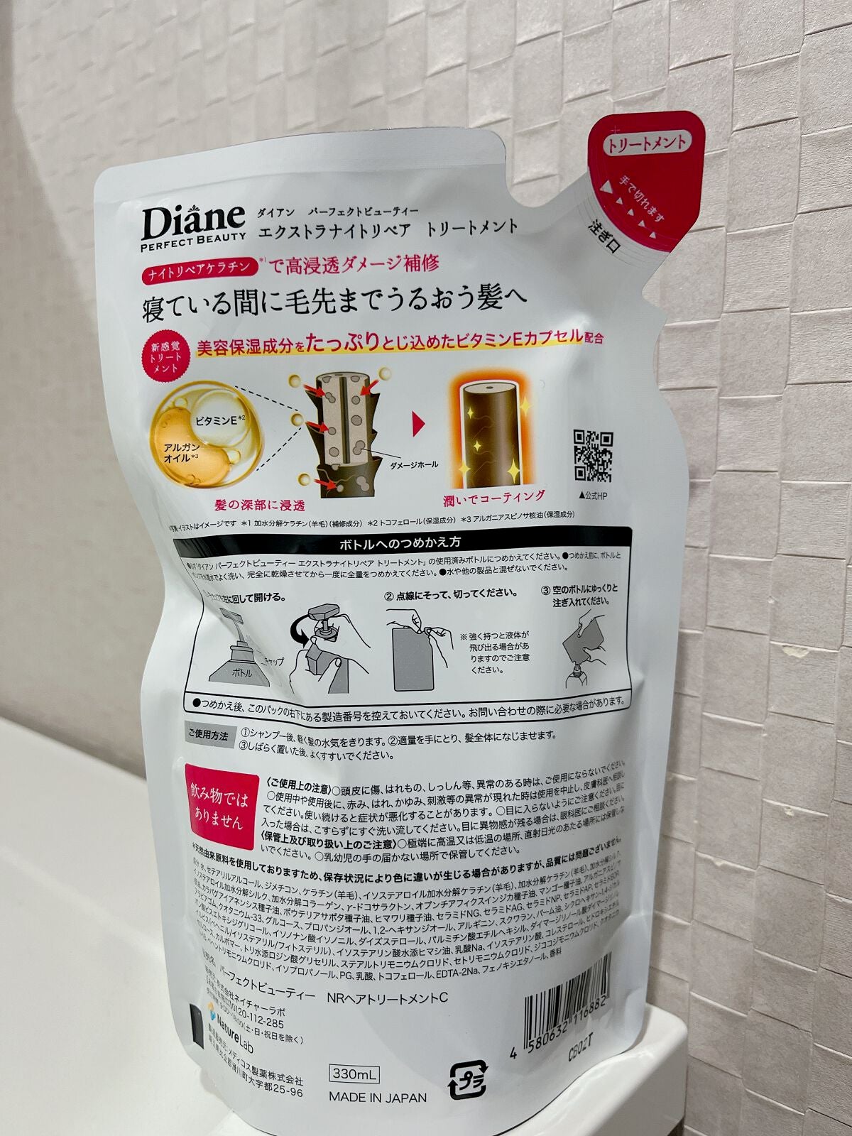 エクストラナイトリペア シャンプー&トリートメント/ダイアン/市販シャンプーを使ったクチコミ(2枚目)