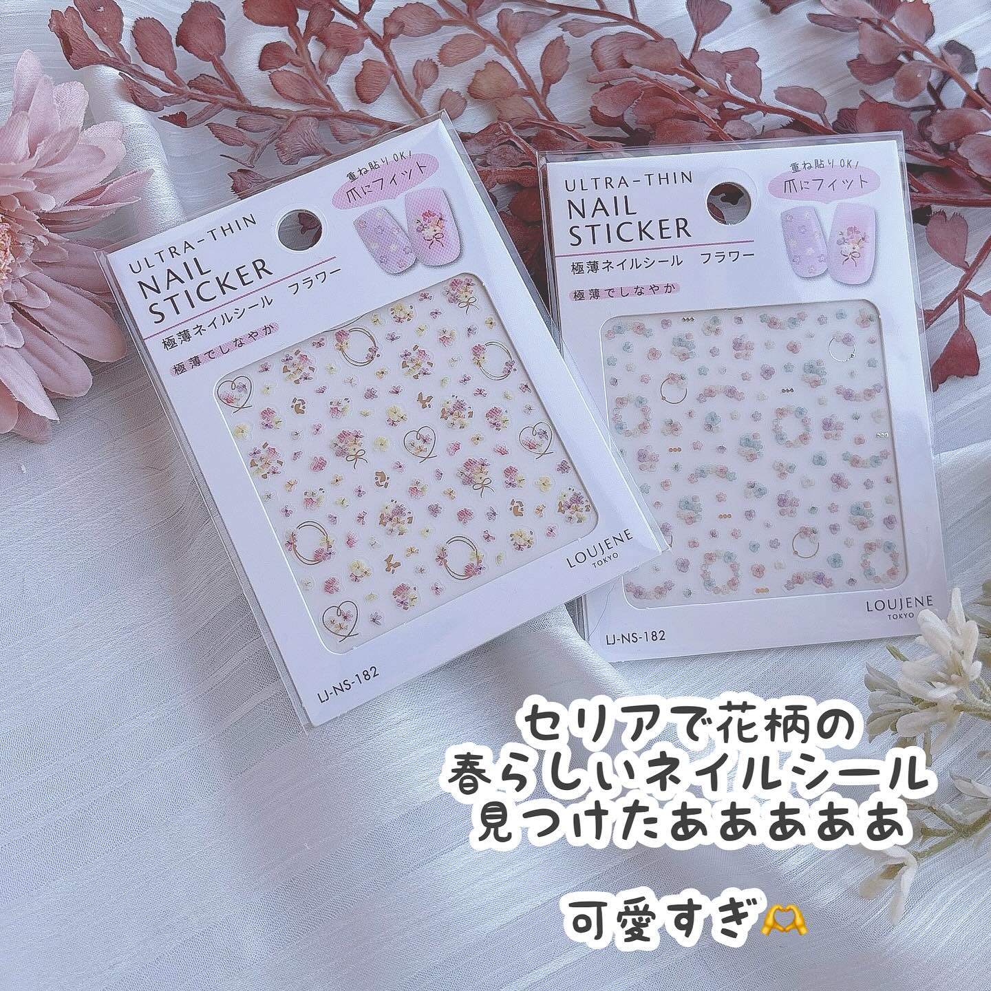 ネイルシール/セリア/ネイルシールを使ったクチコミ（2枚目）