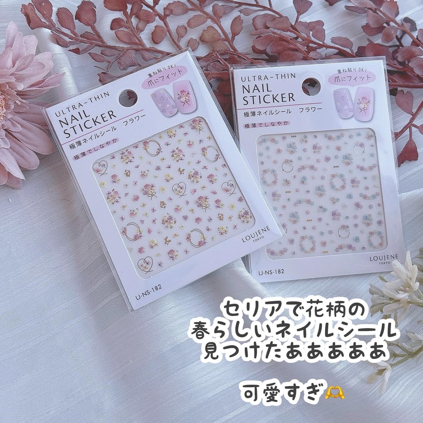 ネイルシール/セリア/ネイルシールを使ったクチコミ(2枚目)