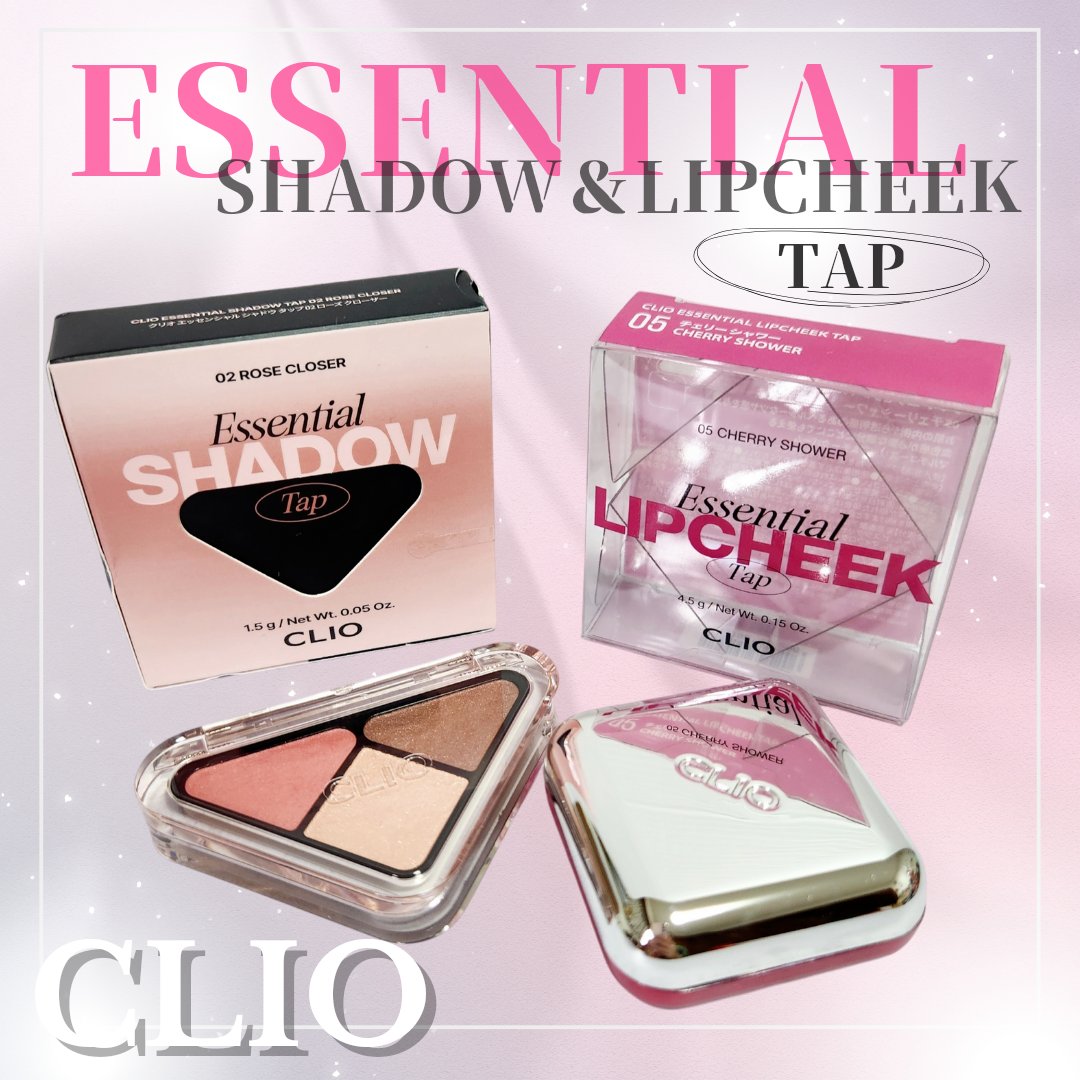 エッセンシャル リップチーク タップ/CLIO/ジェル・クリームチークを使ったクチコミ（1枚目）