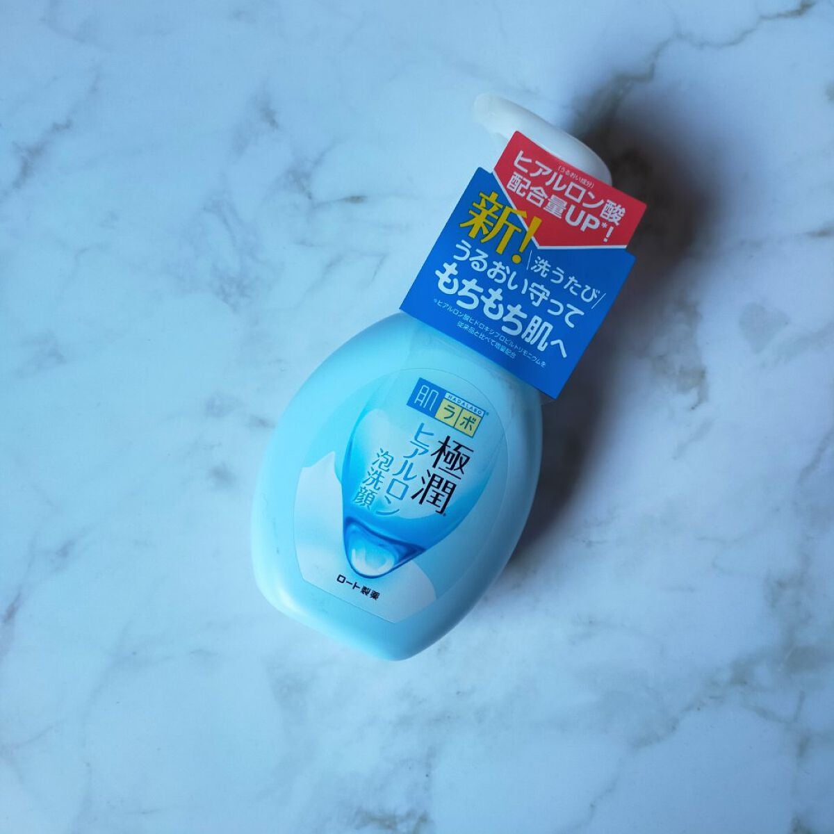 極潤 ヒアルロン泡洗顔/肌ラボ/泡洗顔を使ったクチコミ(1枚目)